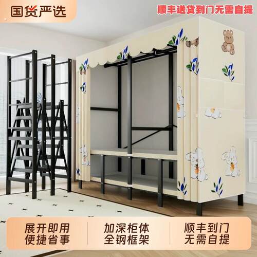 【免安装】折叠简易衣柜布衣柜家用卧室加粗加厚钢架结实耐用衣橱