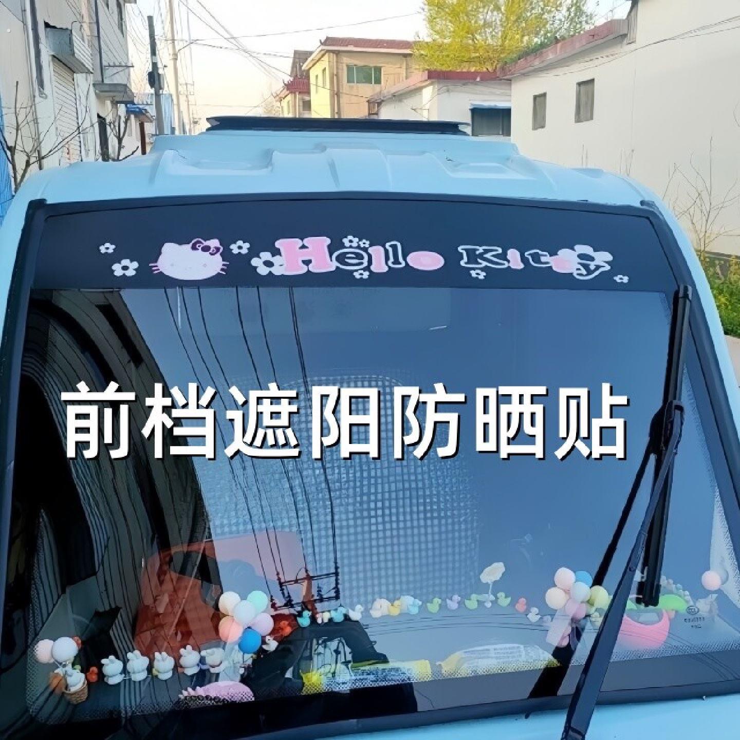 电动三轮车遮阳贴膜四轮车装饰贴轿车汽车贴纸前档挡光防晒贴膜纸
