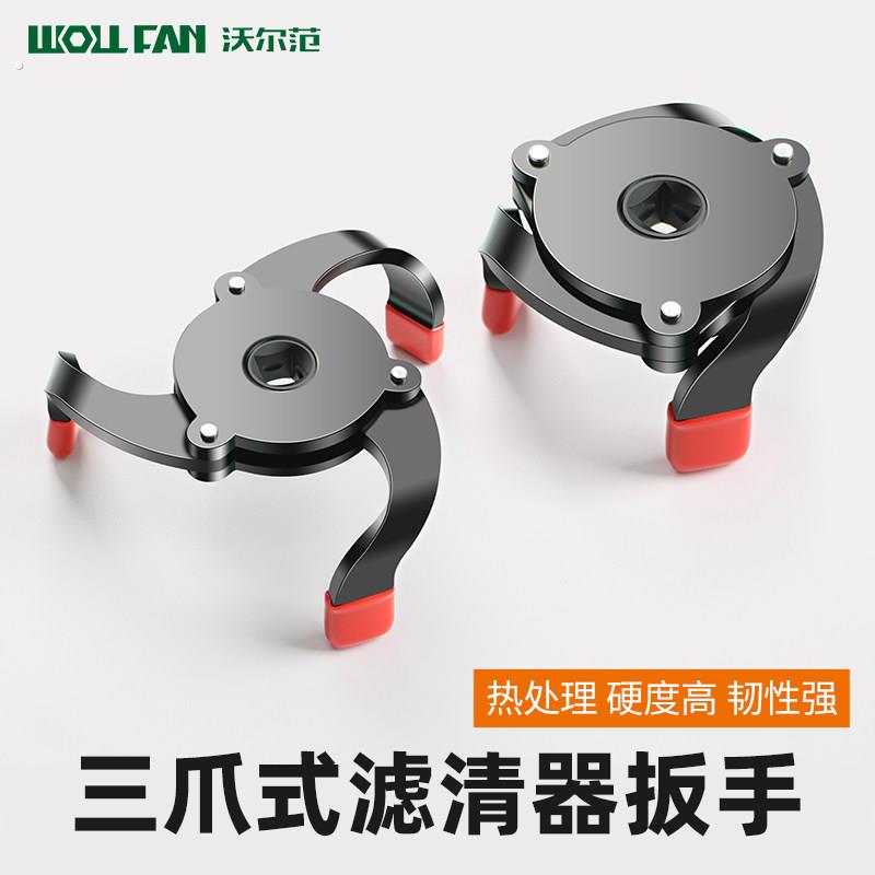三爪机油滤芯扳手油格拆装链条圆扁三爪机滤专用防滑滤清工具