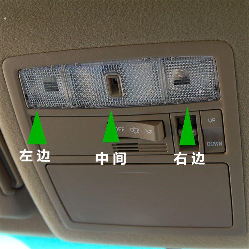 适用09-15款汉兰达前阅读内饰顶灯灯盖灯罩灯壳灯片