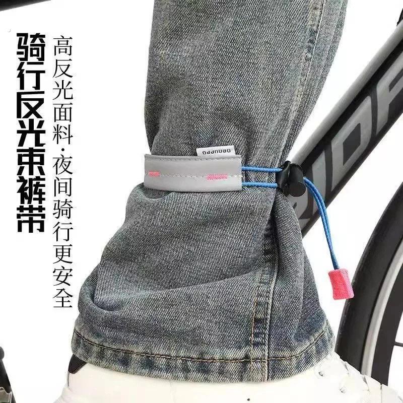骑车束脚带自行车骑行束裤带公路车裤脚收口绑带夜骑反光警示配件