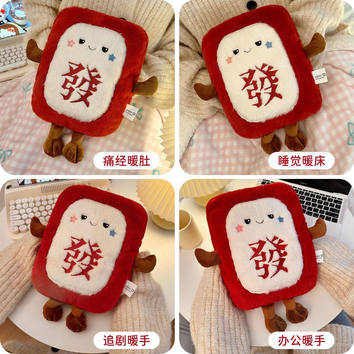 热水袋送女朋友发财麻将热水袋充电式暖水袋防干烧内胆女生暖宫暖