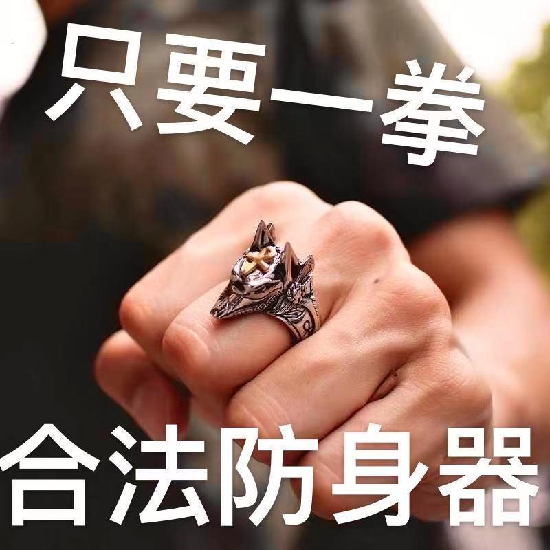 单指戒指防狼防身神器男女指环虎自卫用品指环手扣拳扣合法配饰品