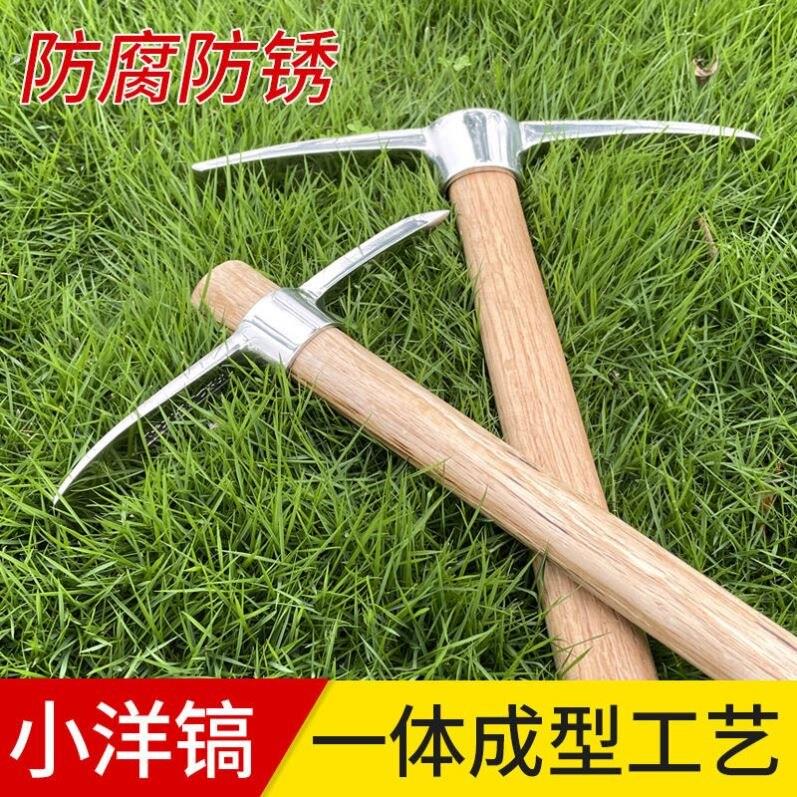 挖笋专用锄头小型家用多功能不锈钢镐斧两用挖地种菜神器竹笋工具图片