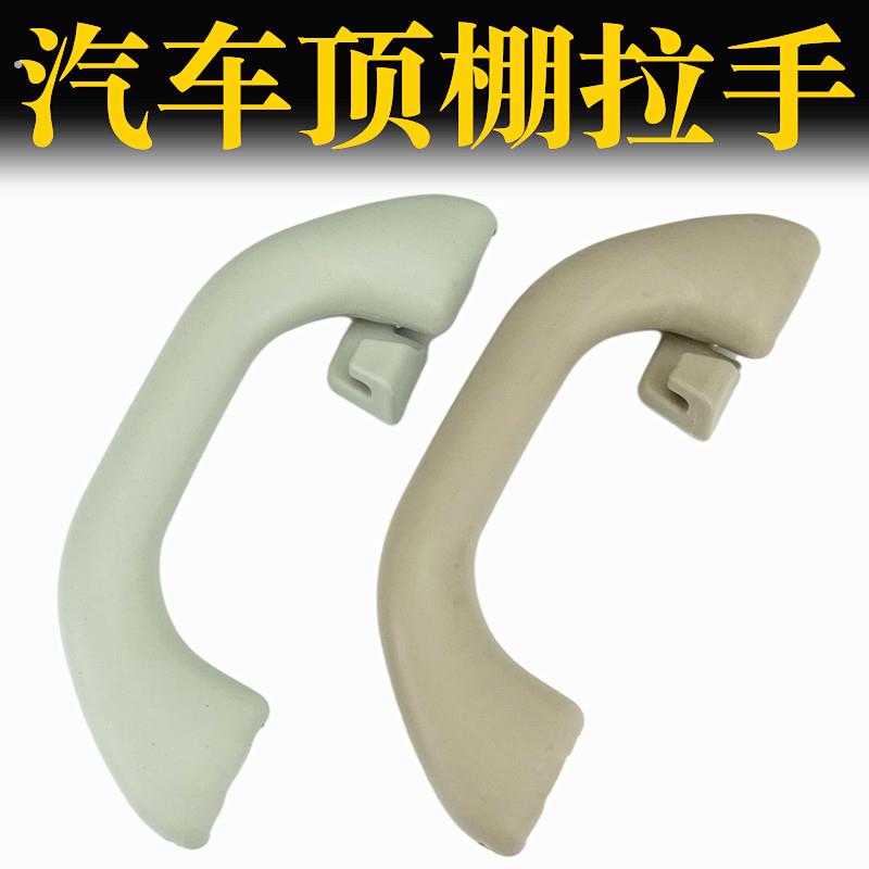 通用汽车顶把手 拉手 顶棚扶手 车窗挂钩 汽车车顶内拉手配件