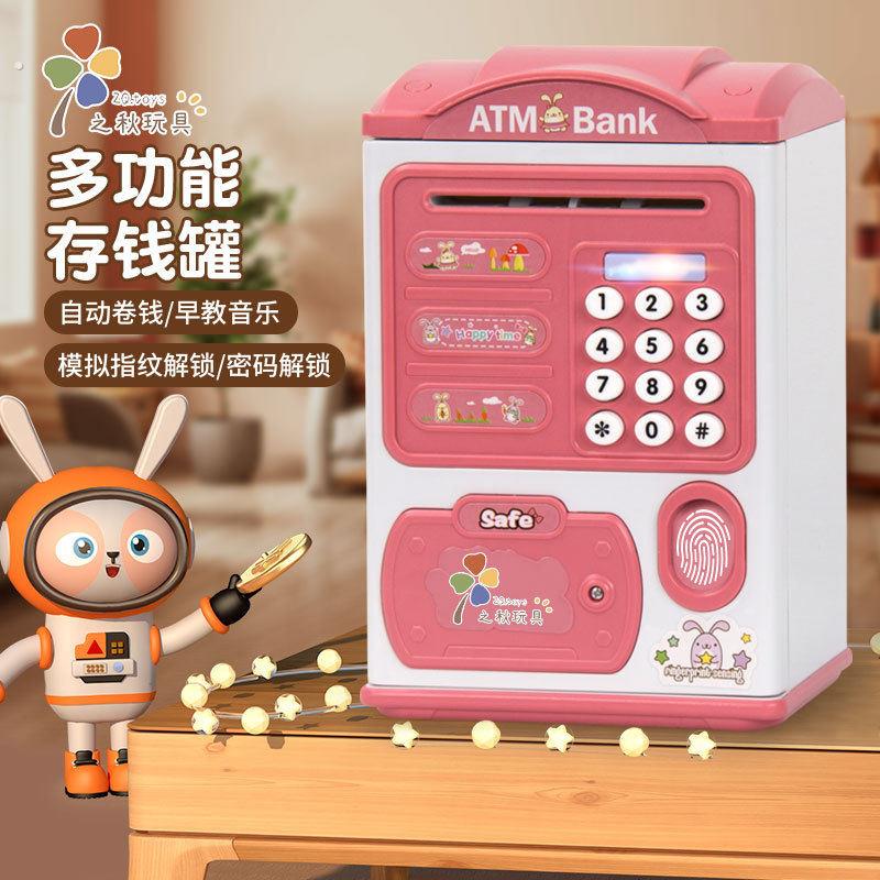 智能存钱罐小孩可存取卷钱机祇进不出网红收纳箱密码保险柜存钱筒