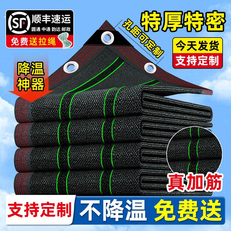 加厚防晒遮阳网防晒加密庶阳隔热家用楼顶遮光抗老化耐高温黑纱网