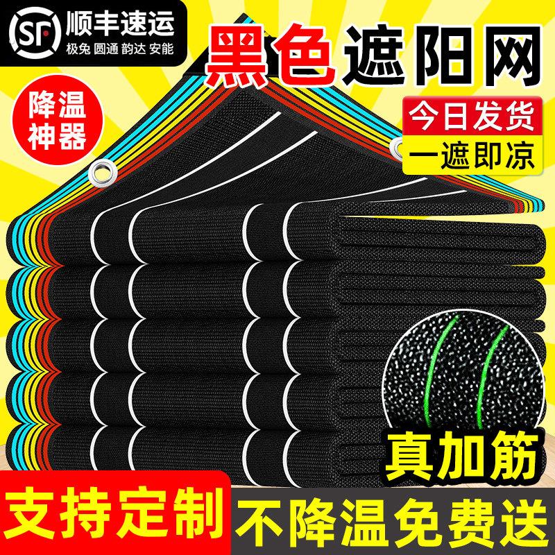 黑色遮阳网户外防晒隔热遮阳布加厚家用阳台汽车庶阳遮光太阳黑网