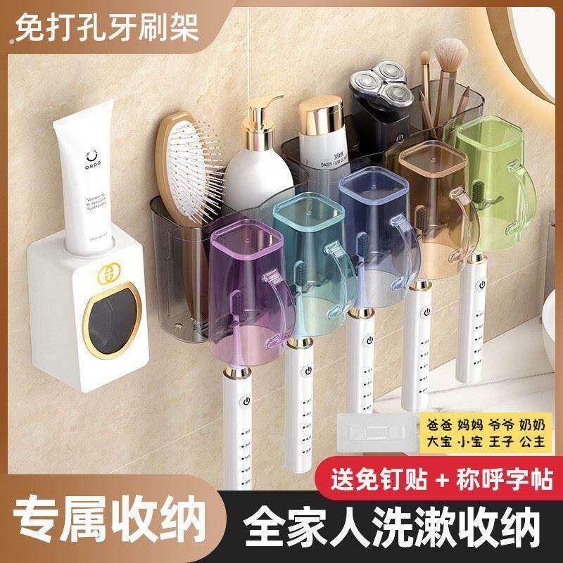 五口之家牙刷架新款化妆室免打孔五口带柄洗漱杯牙刷置物架壁挂式