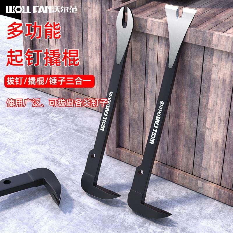 工业级起钉器撬棍拔钉子神器木工起钉拆木箱专用工具多功能撬棒