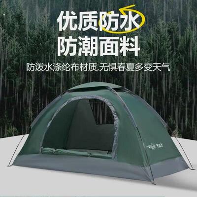 摩旅帐篷单人手动户外露营1人便携简易防晒防蚊虫公园室内沙滩