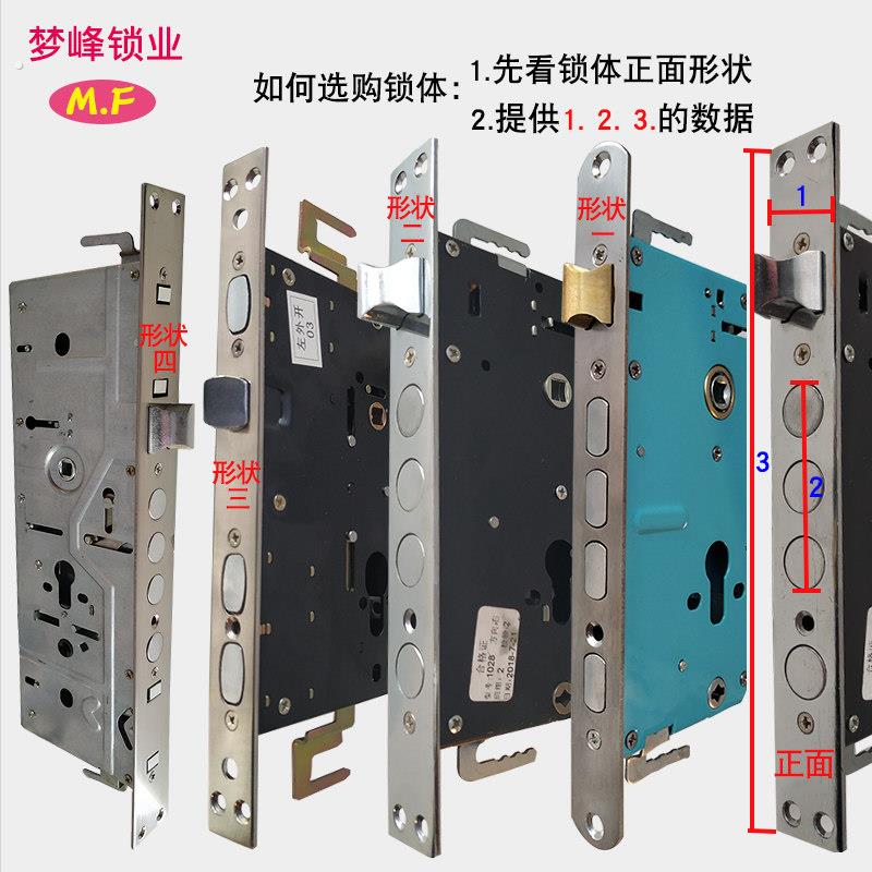 防盗门锁体锁板锁配件大圆柱方舌方柱锁舌锁芯大霸王进户不锈钢门