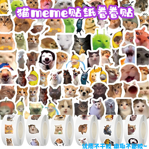 猫meme贴纸卷3000合集手账DIY