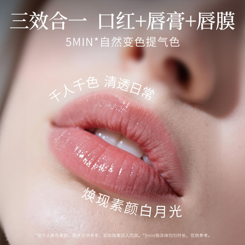 美国Dr.Cedric提亮变色润唇膏