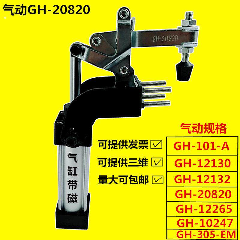 气动快速夹具 工件/工装快速固定压紧钳/夹钳/锁夹 气动式锁紧器