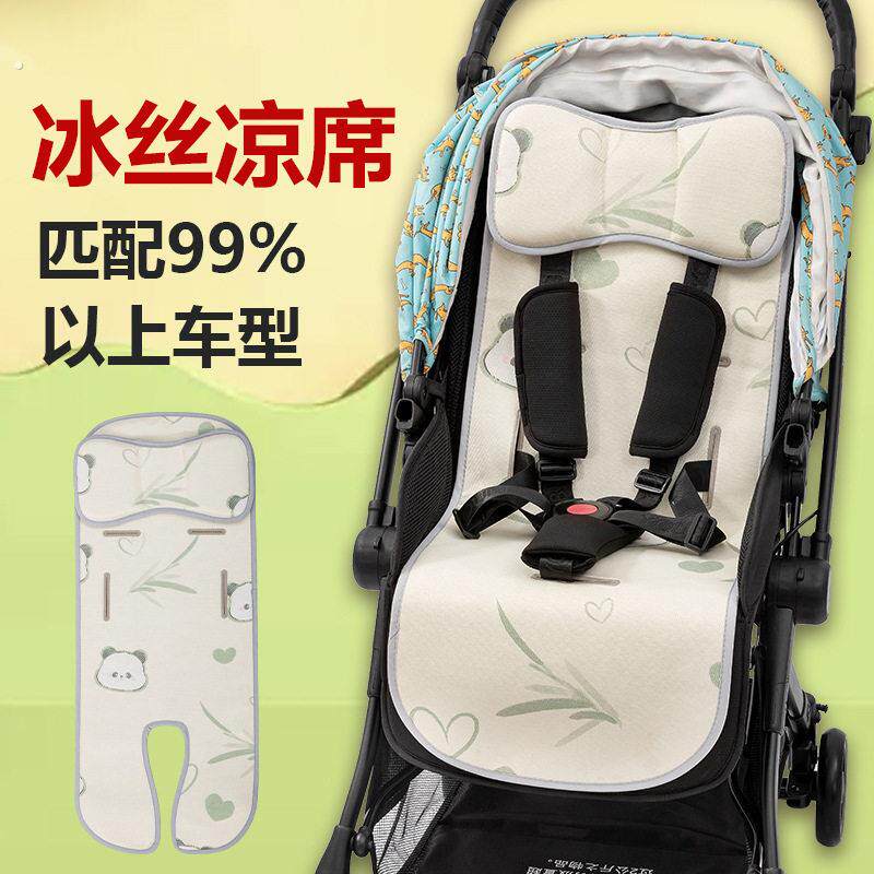 婴儿车凉席垫通用冰丝凉席坐垫枕头夏季宝宝推车凉垫子透气童车席