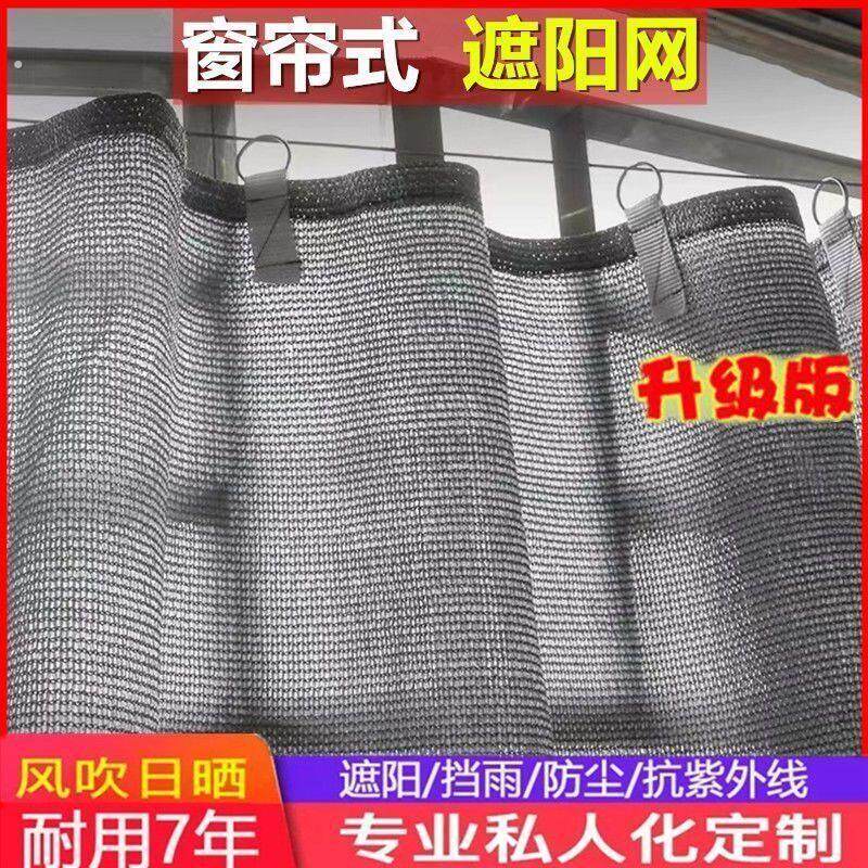 阳台遮阳帘防晒帘专用防盗网窗户遮阳布遮光帘透气遮阴帘半遮神器