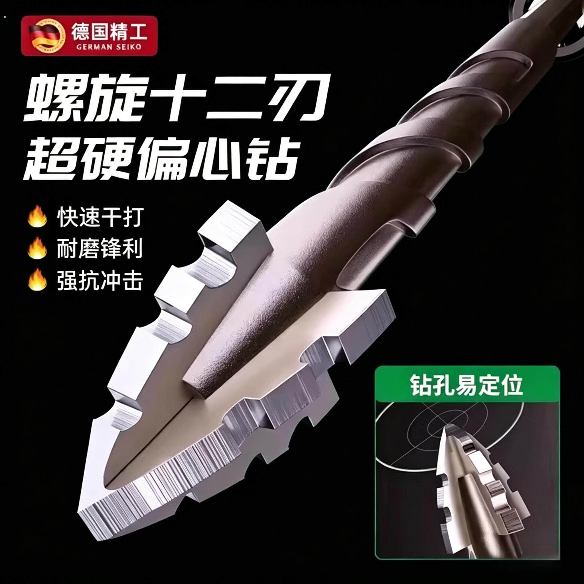 德国瓷砖打孔钻头四刃锯齿偏心钻头干打混凝土玻璃墙砖专用高硬度