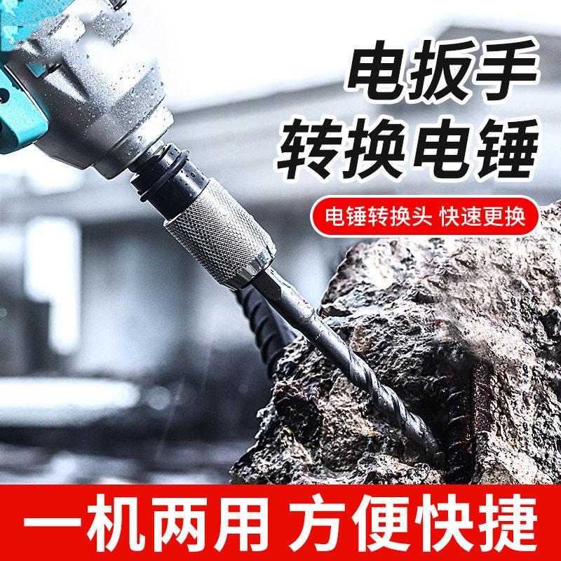电动扳手转换头 万用风炮套筒多功能配件全套电钻电锤电板子接头