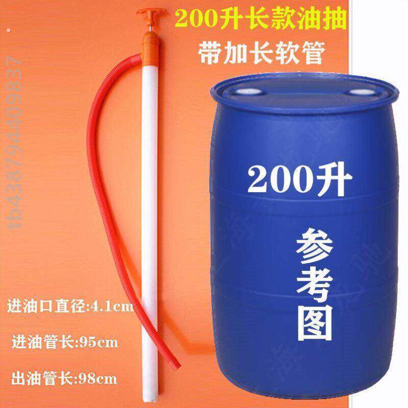 油抽子手动塑料自吸手拉式抽水器打油抽油泵汽油桶抽油神器小油抽