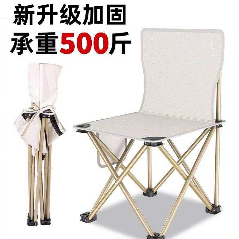 【升级加固户外折叠椅子】便携式板凳马扎超轻折叠凳子靠背休闲椅