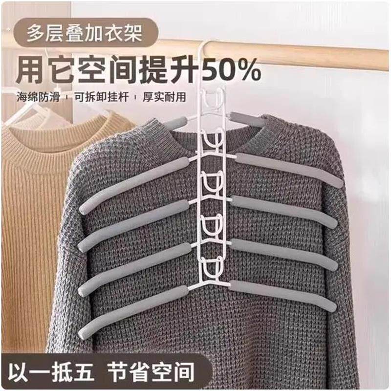 省空间多功能多层衣架挂钩魔术家用衣柜收纳神器挂衣服架折叠衣架