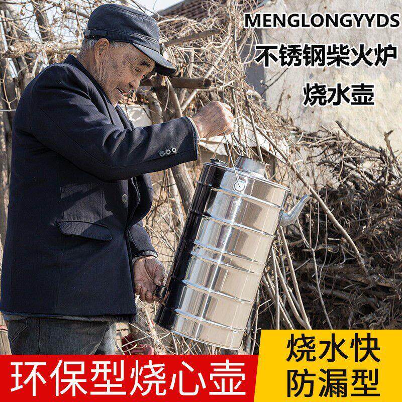 特厚穿心木柴烧水炉家用快壶烧心老式烧心壶不锈钢空心烧柴烧水壶