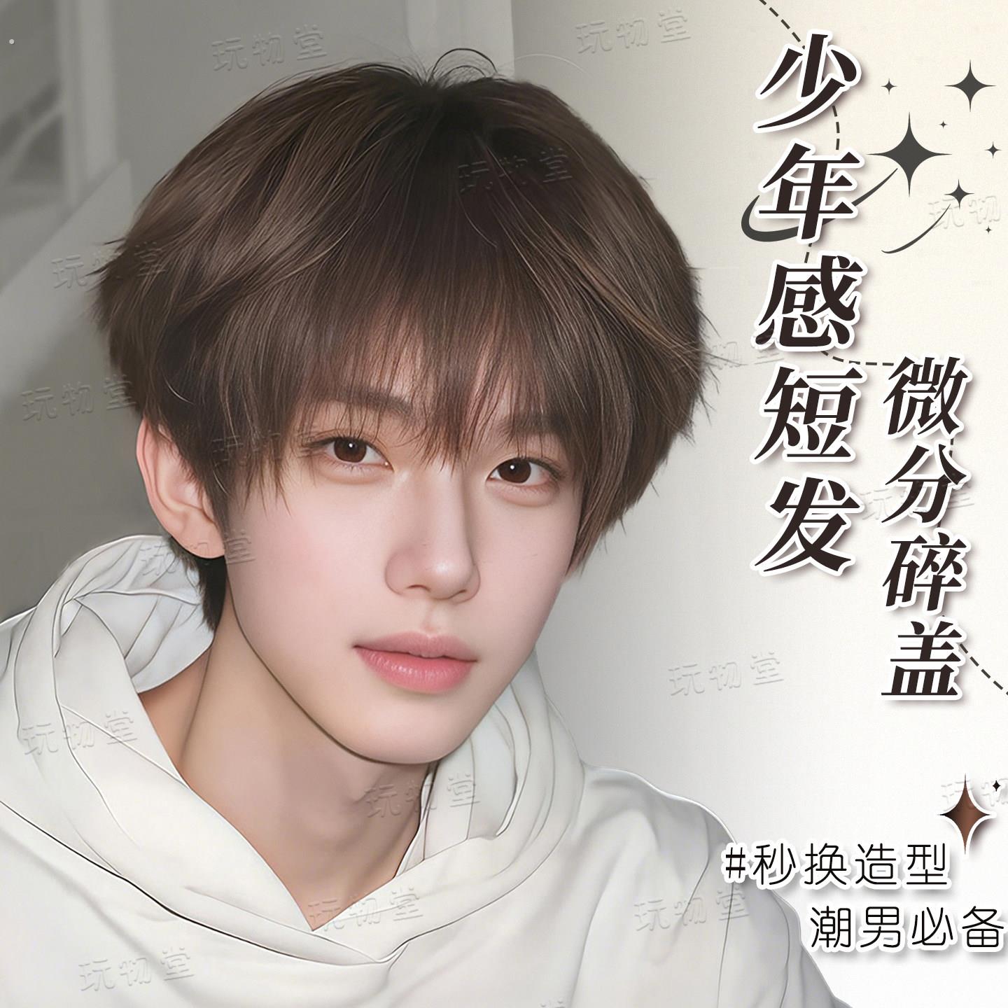 男士假发短发男冷棕色微分碎盖男生少年感自然蓬松男款假发全头套