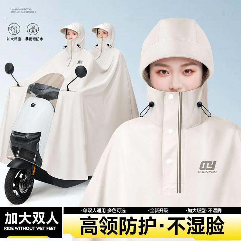 加大高领双人雨衣电动车衣长版全身防暴雨男女摩托电动车骑行雨披