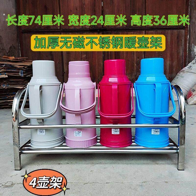 防烫不锈钢暖壶架子置物架热水瓶收纳架沥水架厨房开水瓶架放暖瓶