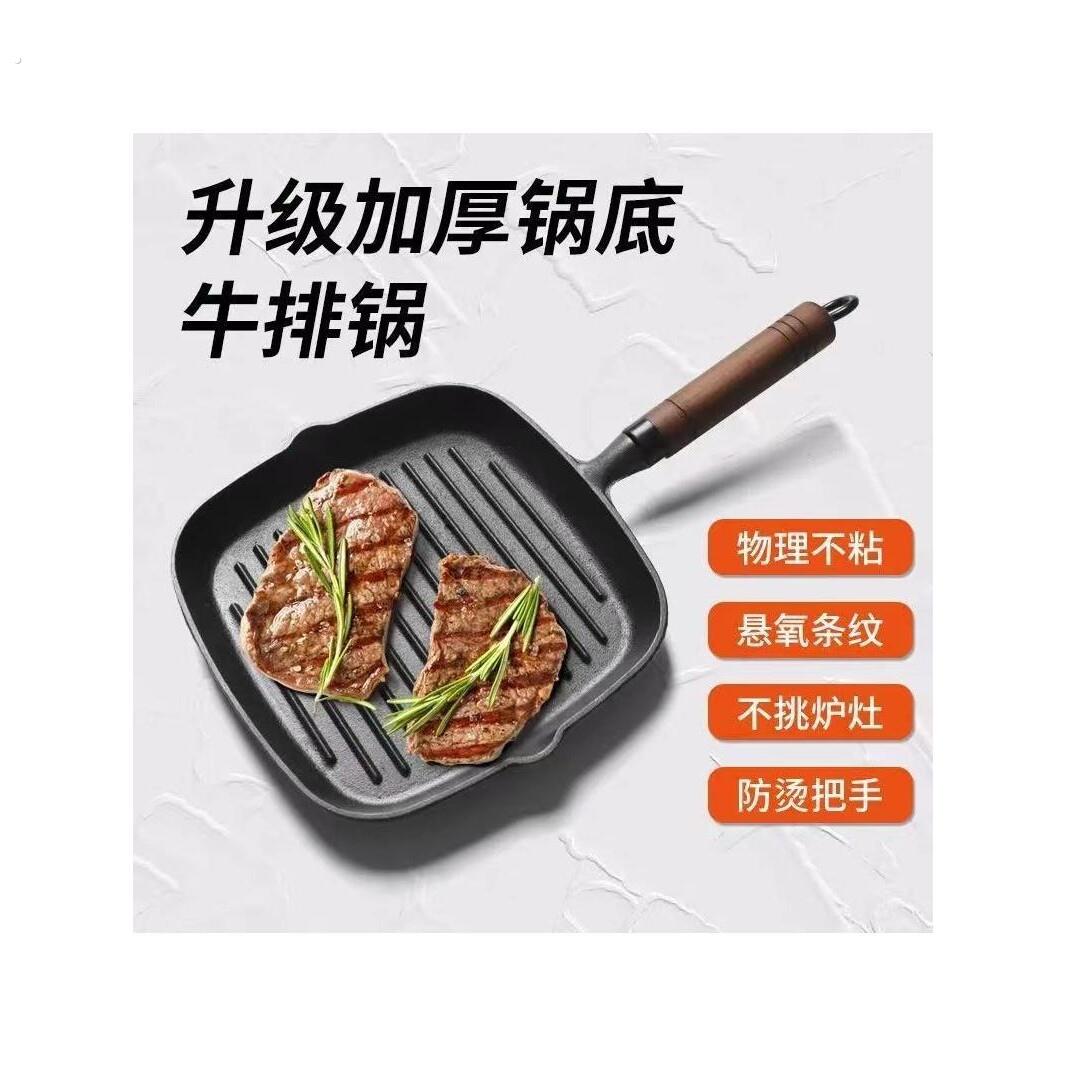 加厚木柄牛排煎锅铸铁平底锅无涂层不粘家用条纹煎锅煎牛扒专用锅