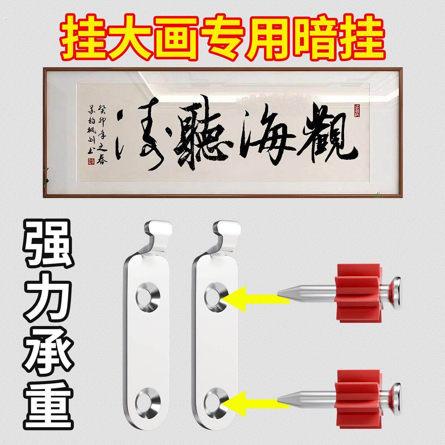 挂重画装饰挂钩高承重钢钉壁画大相框挂钩固定器婚纱照挂墙免打孔