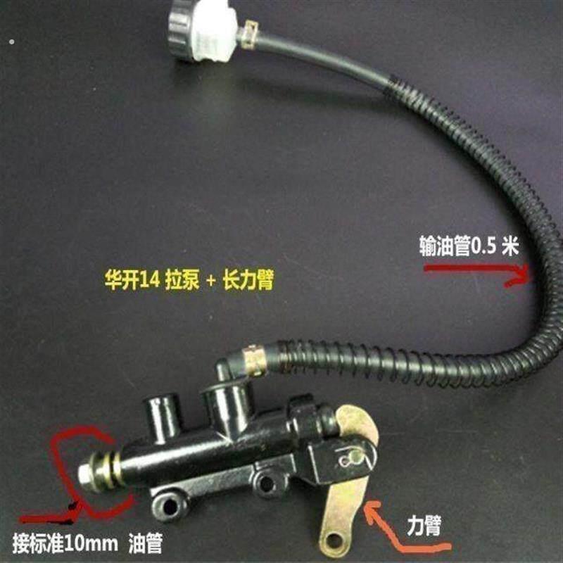摩托车改装后碟刹后刹车上泵拉泵加大活塞直拉式泵华开钱江顶式泵