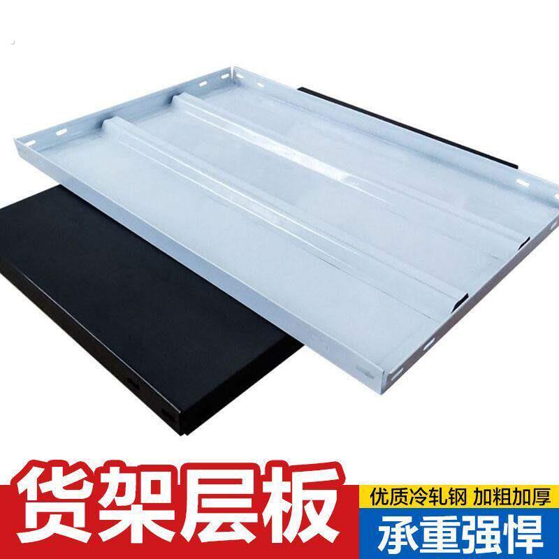 角钢层板铁板隔板货架仓库地下室置物架置物架家用万能隔板通用型