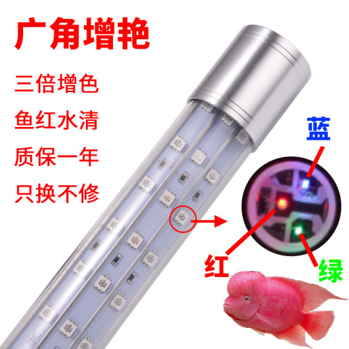 超亮鱼缸灯LED灯防水潜水灯照明灯led鱼缸水族箱鹦鹉地图龙鱼灯