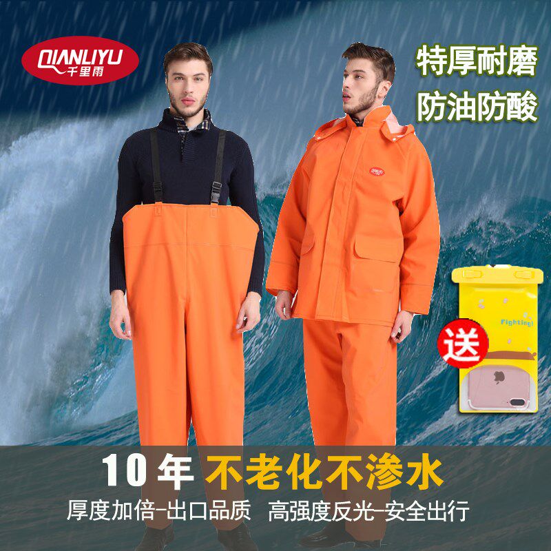 千里雨衣雨裤背带裤套装捕鱼坑道服橡胶养殖防水环卫矿工出海渔民