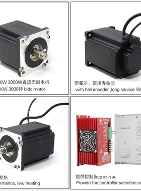 110BL高压直流无刷电机1KW1.5KW2大功率马达220V10A15A驱动器套装