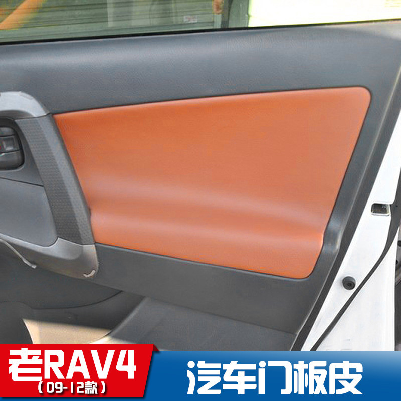 09-12老款RAV4汽车专用门板包皮 布艺门内饰改装 门板皮装饰翻新
