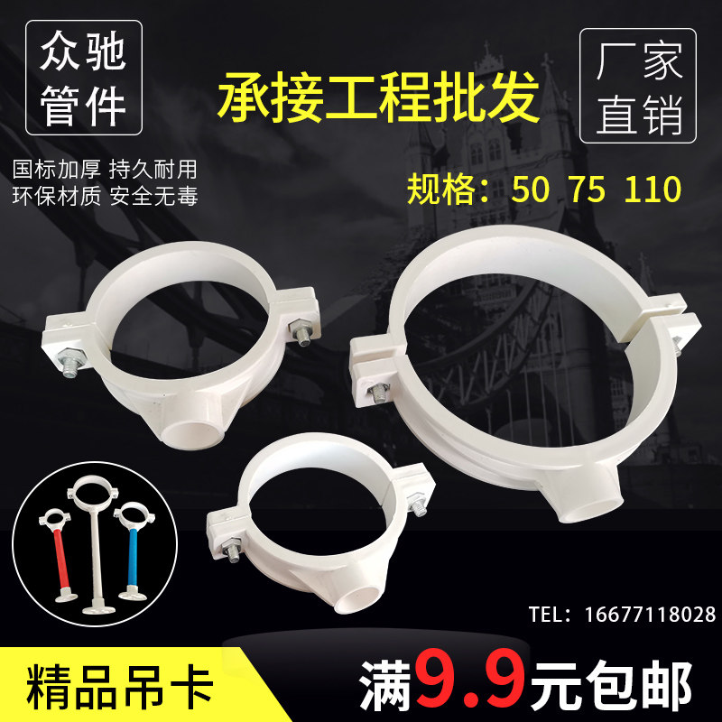 PVC精品管卡20孔排水管吊卡特厚管卡抱箍通用20孔加厚50/75吊卡