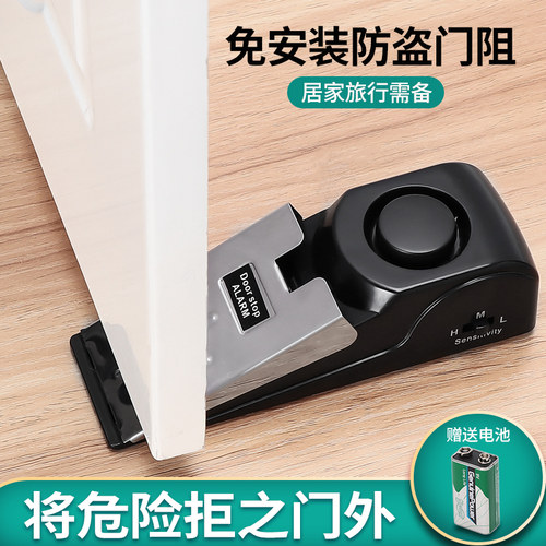 防盗门安全插销报警阻门器酒店家用房门地插销推拉门栓门抵挡神器