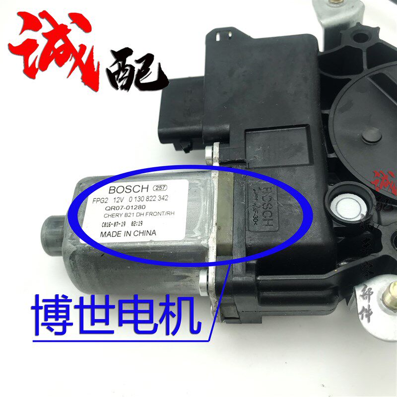 原厂奇瑞瑞麒G5玻璃升降器总成前后车窗玻璃电机G5电动玻璃升降器