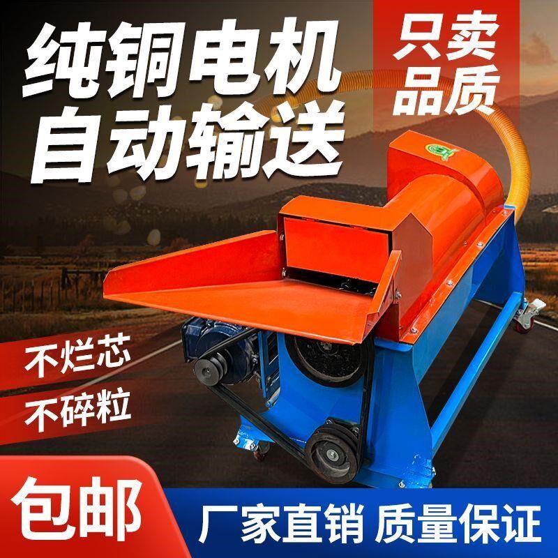 新款绞龙玉米脱粒机家用小型全自动输送刨粒器装车装袋加厚剥粒机