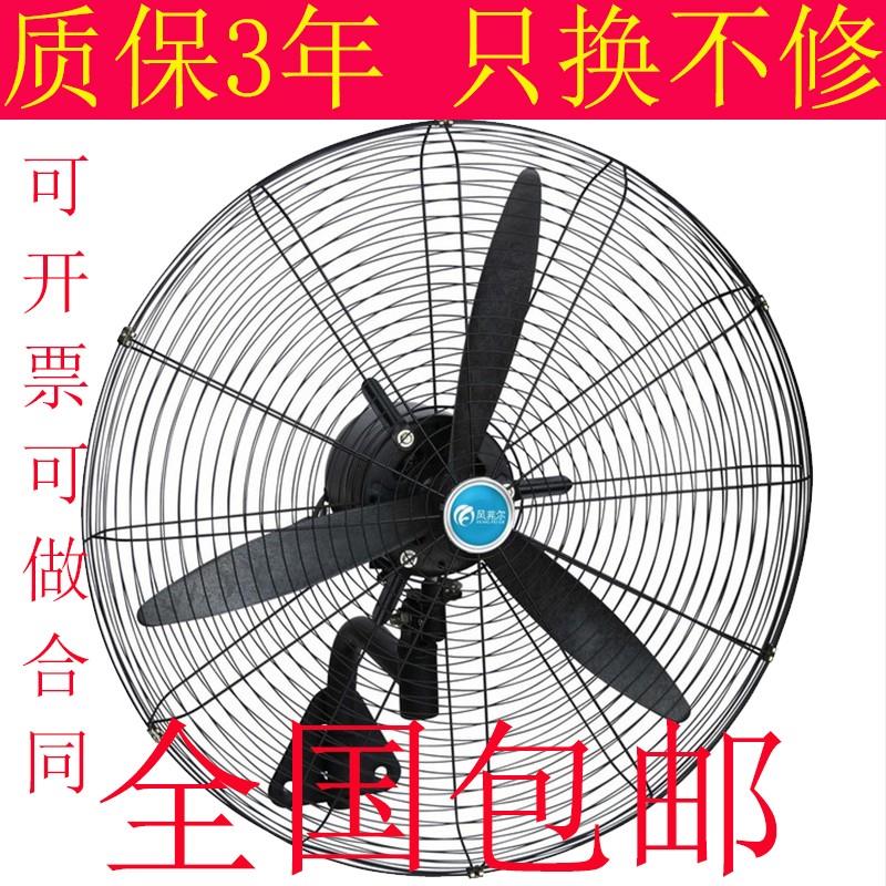 工业大功率电风扇商用强力落地扇车间牛角扇壁挂式工业风扇强力摇
