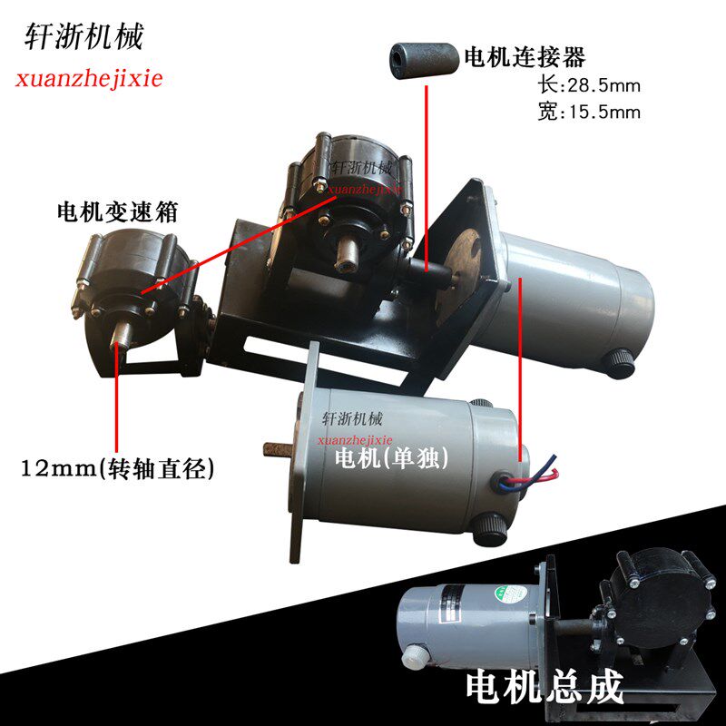FR-900/770型连续自动塑料封口机配件 电机连接头器 优质输送电机