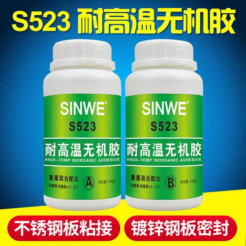 耐高温无机胶强力耐热防火胶水500度1000陶瓷金属专用密封胶2000
