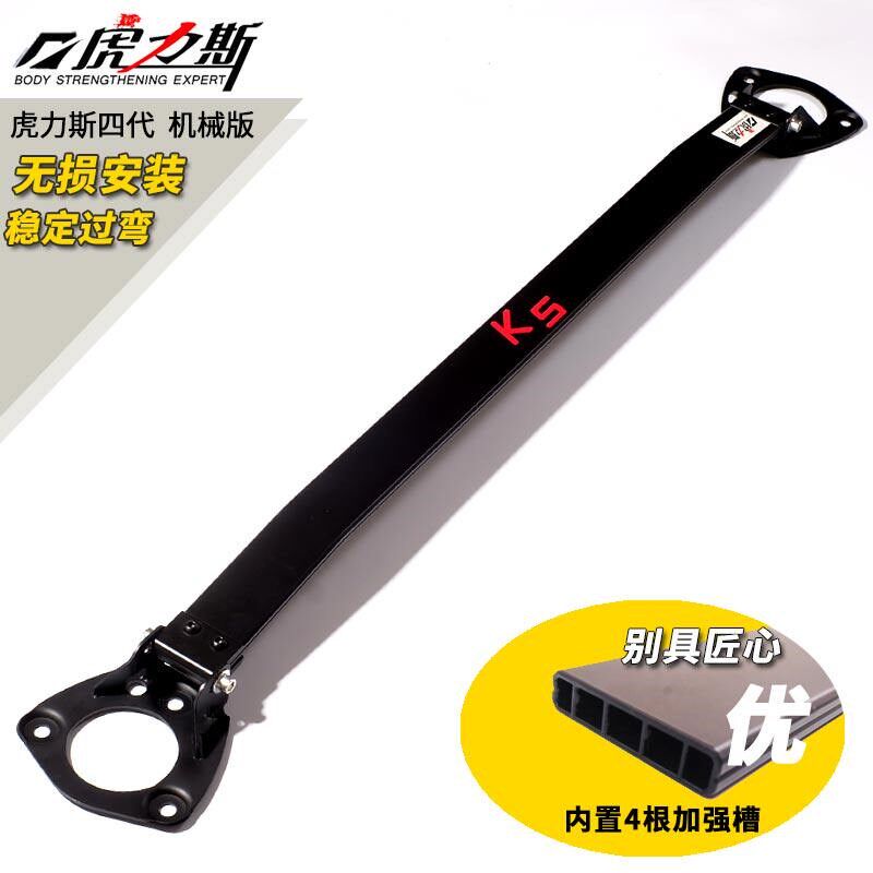 虎力斯 适用八代索纳塔/K5前顶吧平衡杆拉改装拉杆防倾稳定加固
