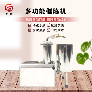 白酒过滤器家用滤酒器自酿酒催陈老熟黄酒米酒药酒浑浊杂质过滤机
