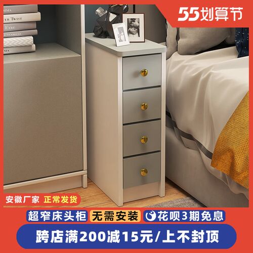 迷你床头柜轻奢超窄免安装可爱儿童小柜子小型尺寸定制20/25/30cm