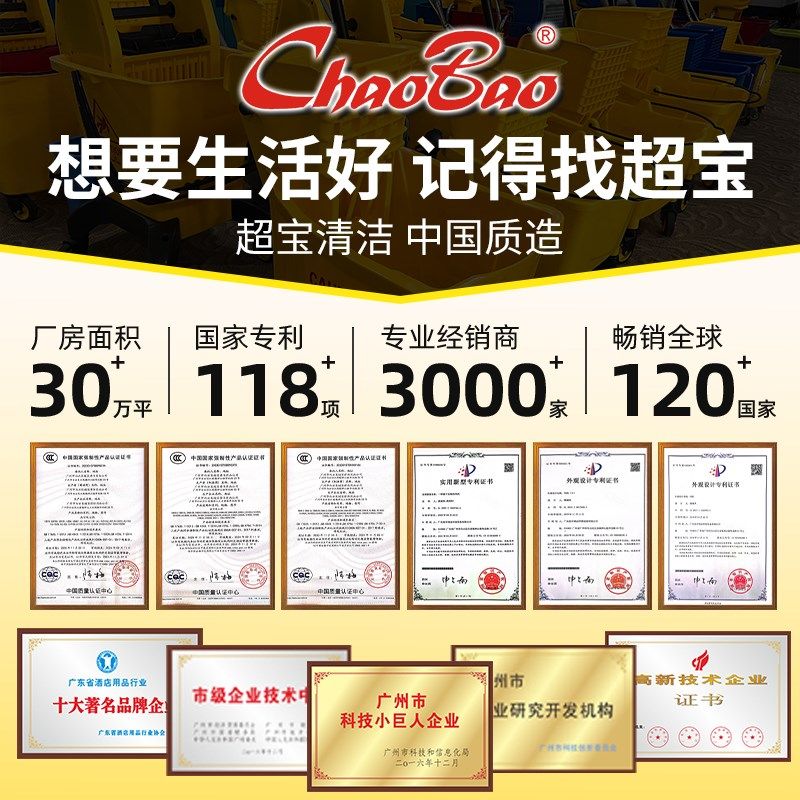白云超宝C-027钢板弯胶地刮推水器商用高铁机场大酒店拖把刮水器