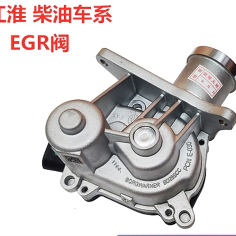 江淮瑞风1.9 M4M5T6T8星锐4DB1帅铃T6T8骏铃 EGR废气循环阀EGR
